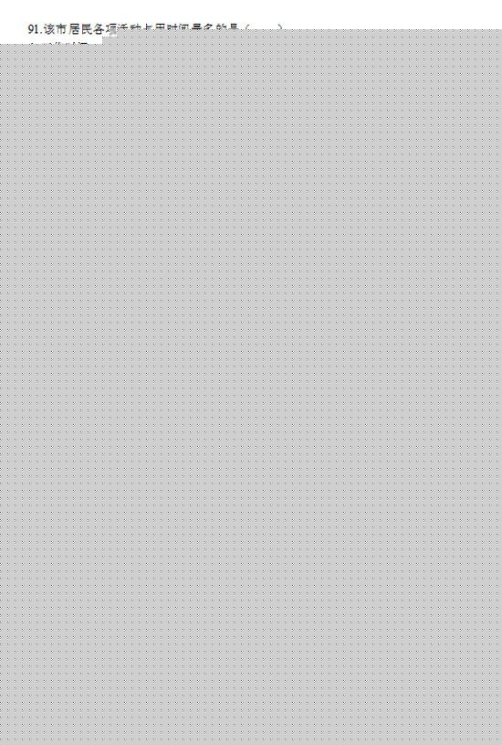 廣東公務員行測 解析