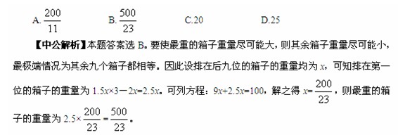 公務員考試