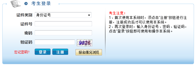 江蘇事業(yè)單位報(bào)考條件,江蘇事業(yè)單位報(bào)考指導(dǎo)