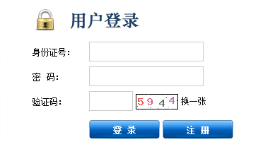 新疆事業單位報考條件,新疆事業單位報考指導
